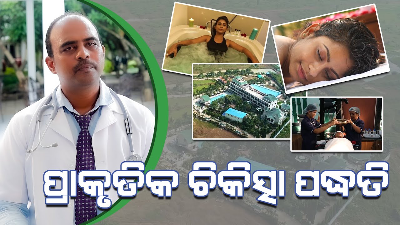 Odisha’s First Nature – Cure Centre | Healthville | Dr. Bhanu Brata Pani