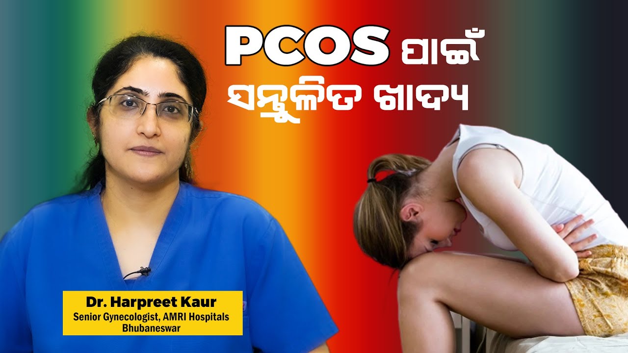 PCOS- A prevailing women condition which can be treated by a balanced diet