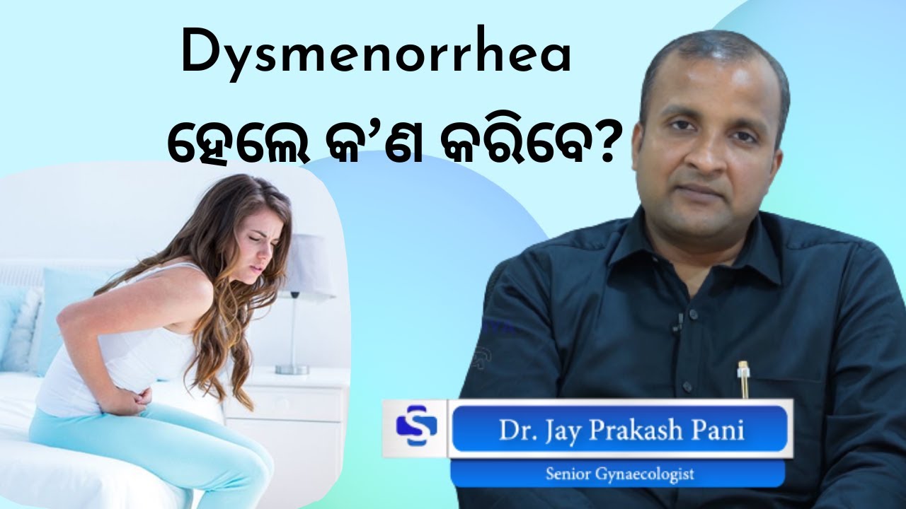 Dysmenorrhea | Is your periods very painful ?