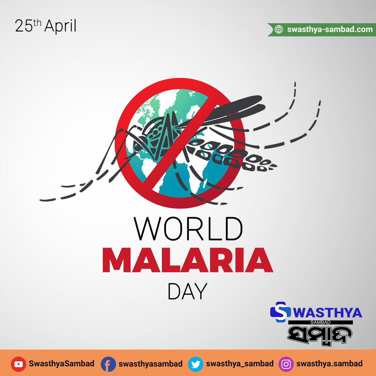 World Malaria Day: Simple tips to fight the disease