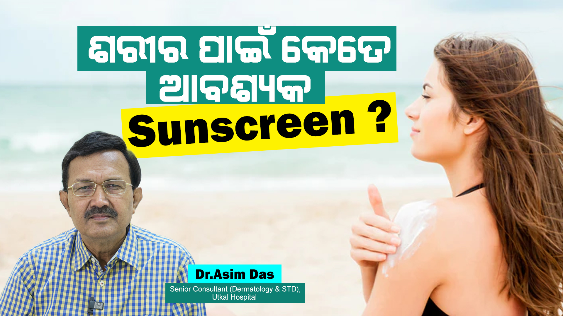 How important is sunscreen in a cloudy day?