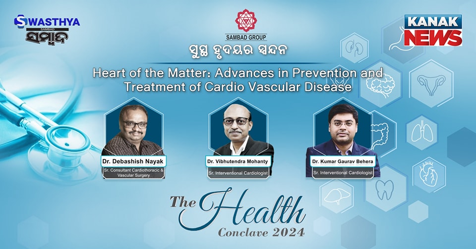 The Health Conclave 2024: Advances in prevention & treatment of cardio vascular disease