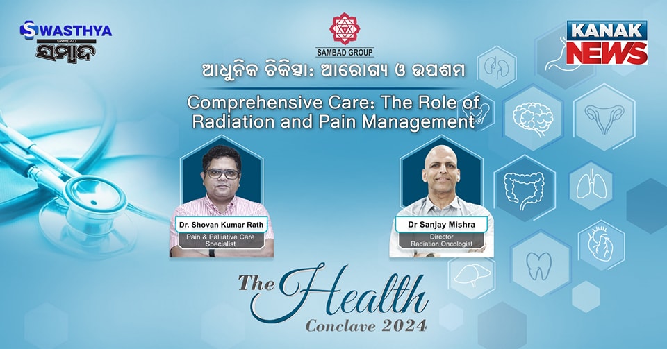 The Health Conclave 2024: Comprehensive Care- The Role Of Radiation & Pain