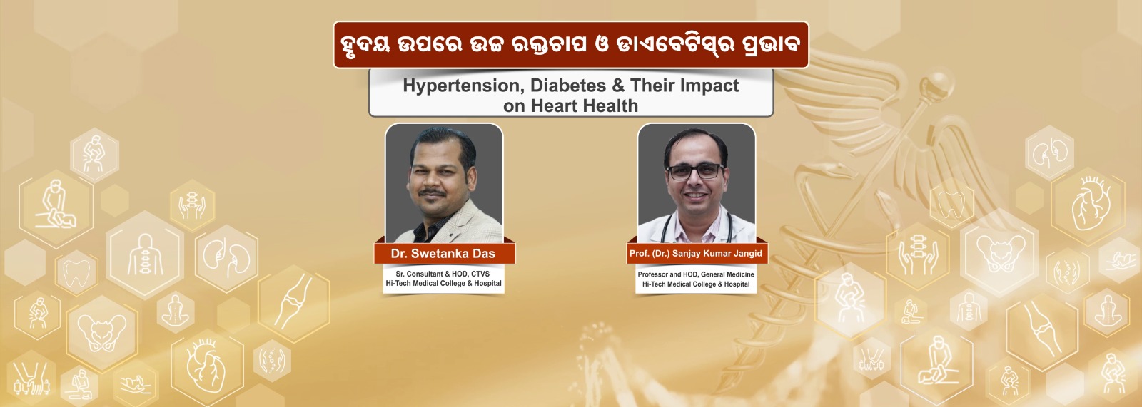 Health Conclave 2025: Experts Discuss the Impact of Diabetes and Blood Pressure on Heart Health